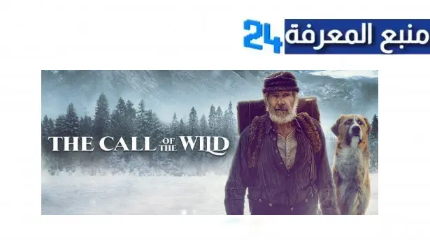 مشاهدة فيلم the call of the wild مترجم اكوام ايجي بست HD كامل