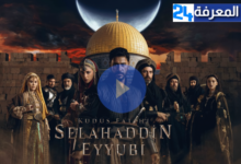 مشاهدة مسلسل صلاح الدين الايوبي التركي الحلقة 6 كاملة مدبلجة