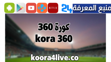 Kora Live 360 en Direct Bein Sports Afcon 2024