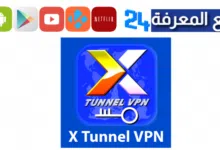 تحميل Xtunnel مهكر 2024 أفضل تطبيق انترنت مجاني VPN