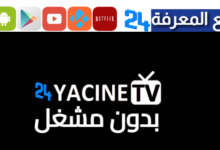 Yacine TV Balck بدون مشغل