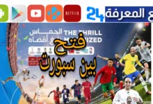 beIN Sports Asian Cup AFC IPTV