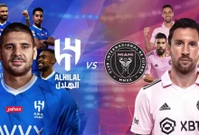 مشاهدة مباراة الهلال وانتر ميامي بث مباشر في كأس موسم الرياض