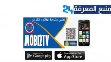 تحميل تطبيق MOBI2TV PRO APK للقنوات والافلام اخر اصدار 2024