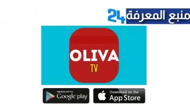 تحميل تطبيق Oliva TV APK بدون اعلانات لمشاهدة التلفاز لـ ANDROID 2024