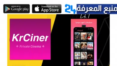 تحميل تطبيق KrCiner لمشاهدة المسلسلات والدراما التركية والكورية 2024