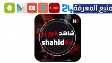 تطبيق Shahid4u