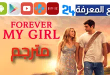 مشاهدة فيلم Forever My Girl مترجم عربي