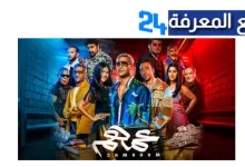 مشاهدة فيلم عمهم محمد عادل 2024 كامل HD ايجي بست ماي سيما