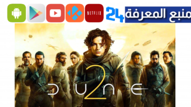 مشاهدة فيلم Dune 2 مترجم 2024 كامل بجودة عالية HD