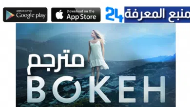 مشاهدة bokeh 2017 مترجم تحميل بجودة عالية HD كامل 2024