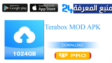 تطبيق TeraBox مهكر بدون اعلانات