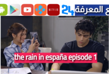 the rain in españa episode 1 مترجم
