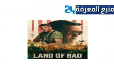 الان مشاهدة فيلم land of bad مترجم بجودة 4K كامل 2024