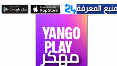 تحميل Yango Play مهكر 2024 لمشاهدة الافلام والمسلسلات