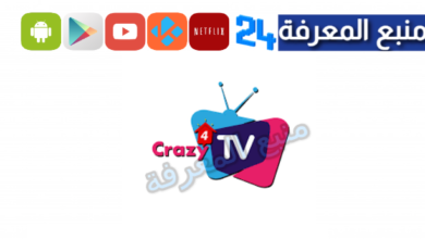 تحميل تطبيق Crazy TV مهكر 2024 + كود التفعيل لمدة سنة