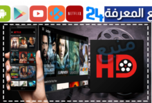 تحميل تطبيق HD FLIX لمشاهدة الافلام والمسلسلات المترجمة 2024