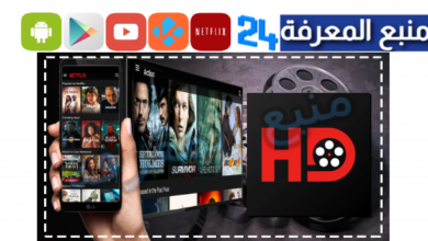 تحميل تطبيق HD FLIX لمشاهدة الافلام والمسلسلات المترجمة 2024