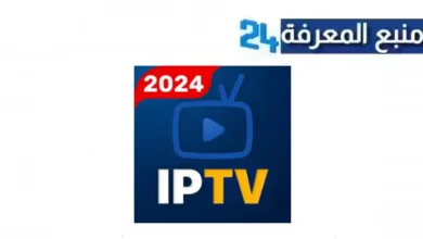 تحميل تطبيق Noor IPTV Player مفعل 2024 للاندوريد وتلفاز اخر تحديث