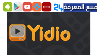 تحميل تطبيق Yidio مهكر لمشاهدة الافلام والمسلسلات مجاناً