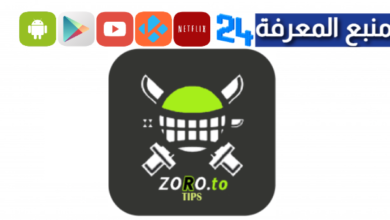 تحميل تطبيق Zoro Tv لمشاهدة الانمي المترجم 2024