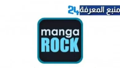 تحميل تطبيق manga rock apk للاندرويد وللايفون 2024