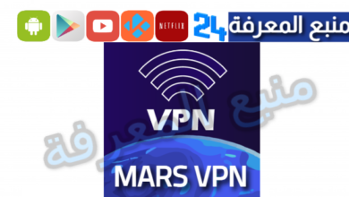 تحميل تطبيق Mars VPN مهكر 2024 للاندرويد اخر اصدار
