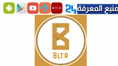 تحميل تطبيق بلتر BLTR اول تطبيق تواصل اجتماعي عراقي 2024