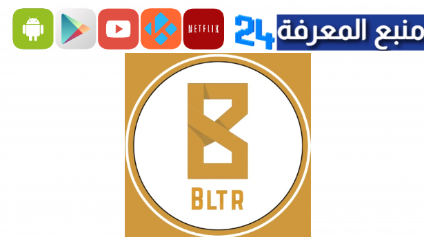 تحميل تطبيق بلتر BLTR اول تطبيق تواصل اجتماعي عراقي 2024