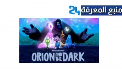 تحميل ومشاهدة فيلم Orion And The Dark 2024 مترجم ماي سيما HD