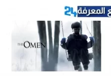 تحميل ومشاهدة فيلم The Omen مترجم HD برابط واحد كامل