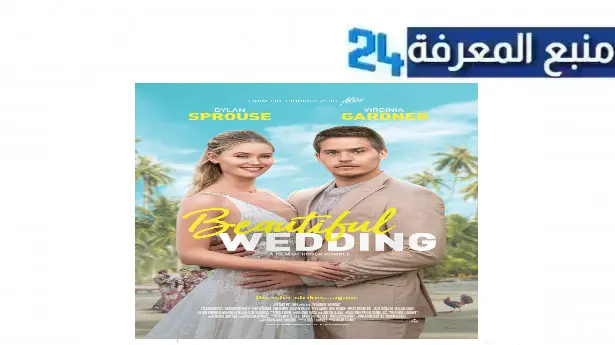 تحميل ومشاهدة فيلم beautiful wedding 2024 مترجم HD نتفليكس
