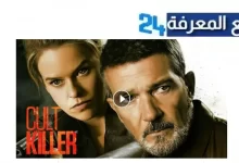 تحميل ومشاهدة فيلم cult killer 2024 مترجم بجودة عالية HD كامل 2024