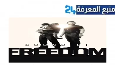 تحميل ومشاهدة فيلم sound of freedom مترجم كامل HD