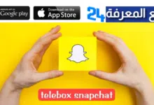 تسريبات telebox snapchat lien : snapchat maroc المغرب 2024