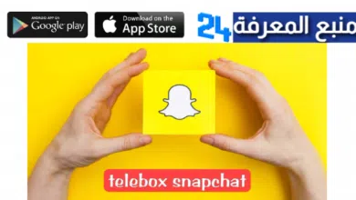 تسريبات telebox snapchat lien : snapchat maroc المغرب 2024