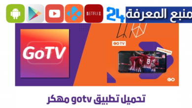 تطبيق GoTV Dramas TV