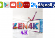 تطبيق Zen4K Pro