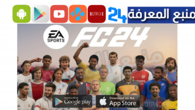 تنزيل تحديث فيفا FIFA 24 موبايل 2024 للاندرويد و الايفون اخر اصدار