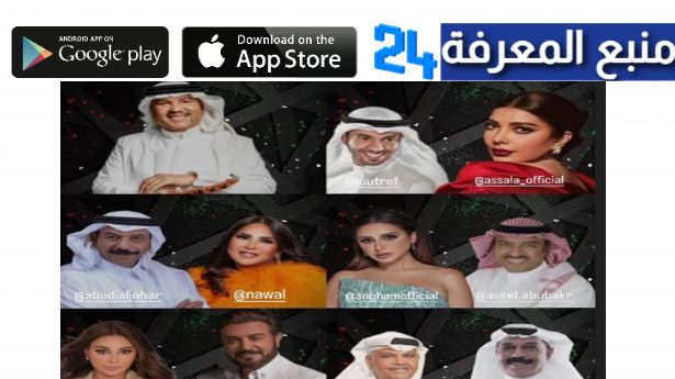 مواعيد حفلات هلا فبراير الكويت 2024 طرق حجز التذاكر بسهولة
