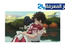 رابط مشاهدة فيلم The Boy and the Heron مترجم كامل HD
