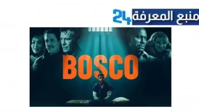 رابط مشاهدة فيلم bosco 2024 مترجم بجودة عالية HD كامل