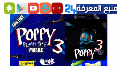 روابط تحميل لعبة 3 Poppy Playtime Chapter 3 Mobile للاندرويد