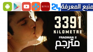 مشاهدة فيلم 3391 kilometre film مترجم كامل بجودة عالية HD