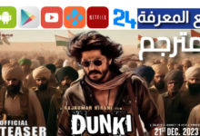 تحميل فيلم Dunki مترجم HD كامل 2024 ايجي بست