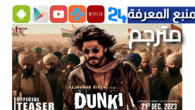 تحميل فيلم Dunki مترجم HD كامل 2024 ايجي بست