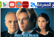 تحميل و مشاهدة فيلم Meet Joe Black مترجم كامل ايجي بست HD