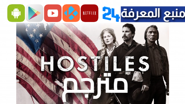 مشاهدة فيلم hostiles 2017 مترجم كامل HD ماي سيما
