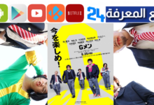 مشاهدة فيلم G-Men الكوري مترجم 2024