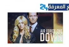 مشاهدة فيلم air force one down مترجم 2024 بجودة عالية HD
